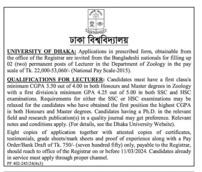 Dhaka University Job Circular 2024 1 (1)