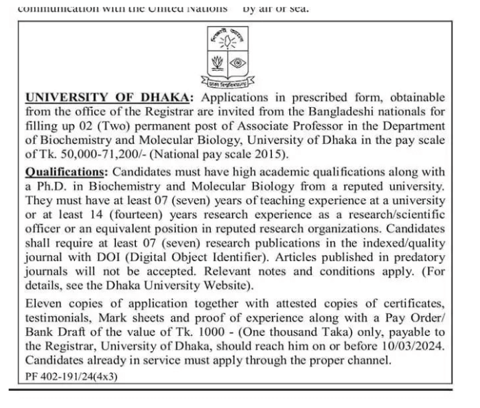 Dhaka University Job Circular 2024 2 (1)