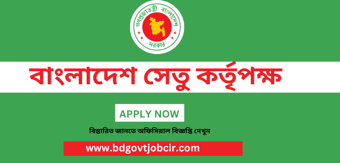 Bangladesh Bridge Authority BBA Job Circular 2023 Publish