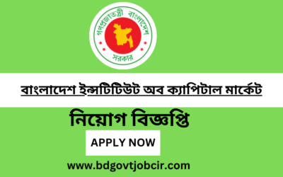 Bangladesh Institute of Capital Market BICM Job Circular 2023 Publish