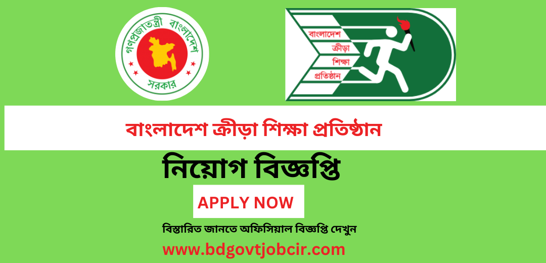 Bangladesh Krira Shikkha Protishtan BKSP Job Circular 2023 Publish