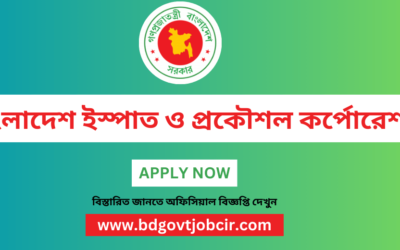 BSEC Job Circular 2023 – BSEC Online Apply bsec.teletalk.com.bd