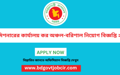 Taxes Zone Barisal BSLTAX Job Circular 2023