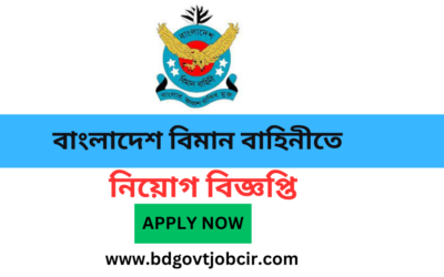 Bangladesh Air Force Job Circular 2023 Publish