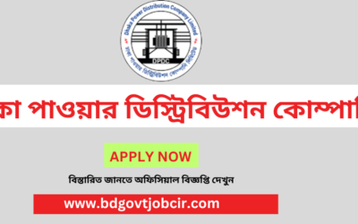 DPDC Job Circular 2023 www.dpdc.org.bd