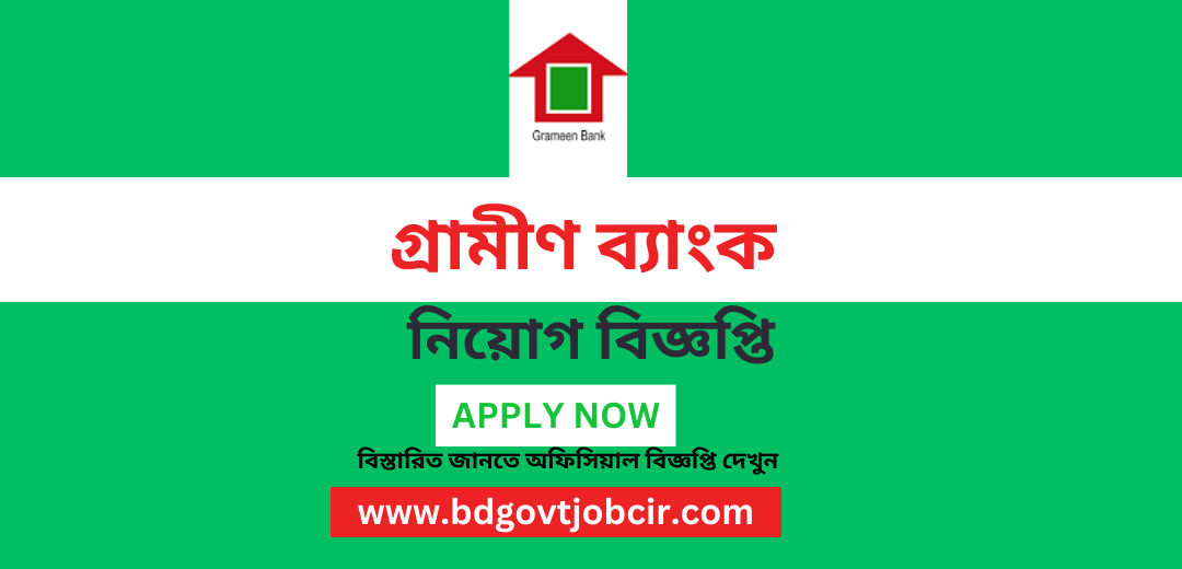 Grameen-Bank Job-Circular-2023