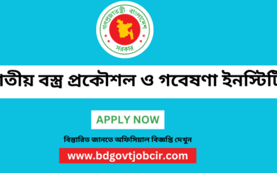 NITER Job Circular 2023