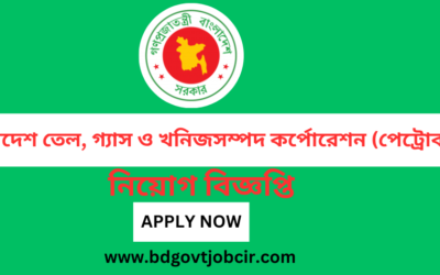 Petrobangla Job Circular 2023 : www.petrobangla.org.bd Apply