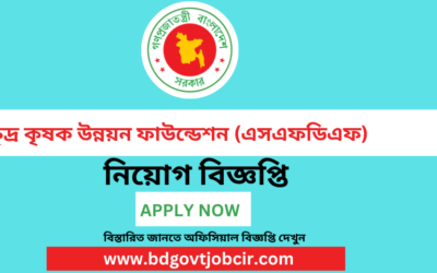 SFDF Job Circular 2023 : sfdf.teletalk.com.bd Apply