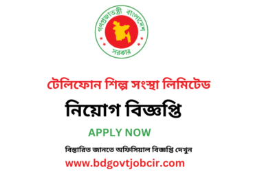 Telephone Shilpa Sangstha Limited TSS Job Circular 2023 publish