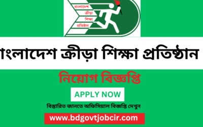 Bangladesh Krira Shikkha Protishtan : BKSP Job Circular 2023