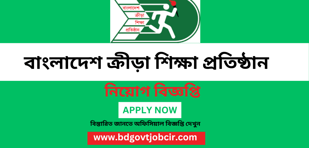 Bangladesh Krira Shikkha Protishtan : BKSP Job Circular 2023