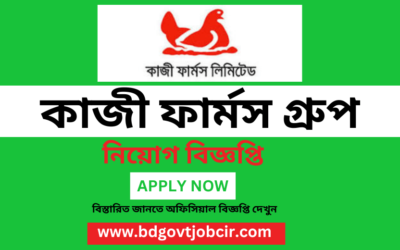 Kazi Farms Group Job Circular 2023