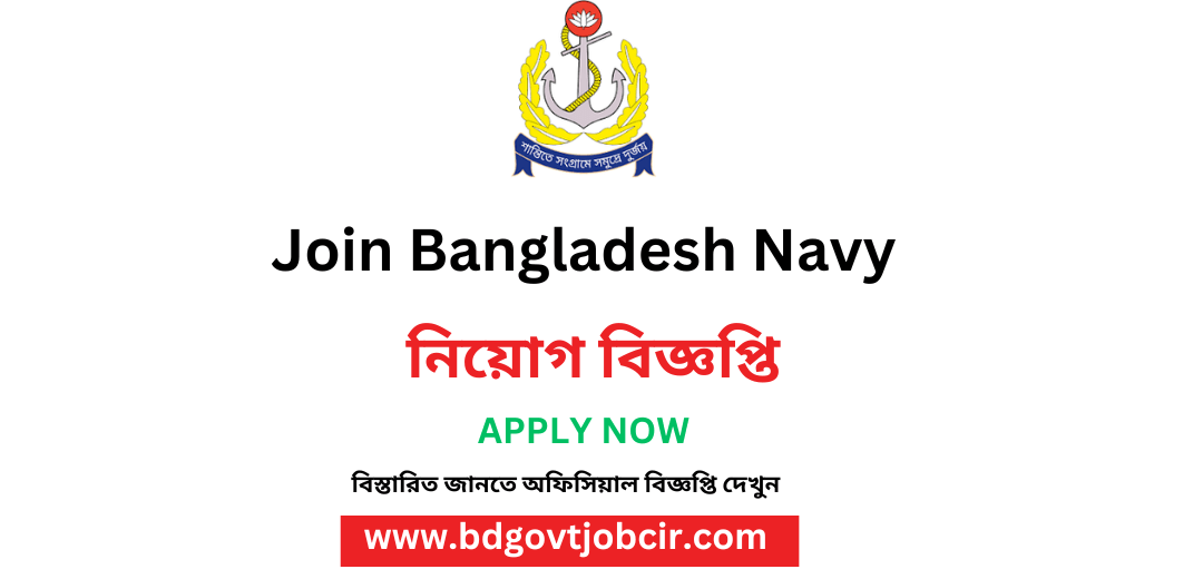 Bangladesh Navy Job Circular 2023 : joinnavy.navy.mil.bd