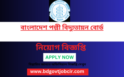 Palli Bidyut Job Circular 2023 – PBS Job Circular 2023