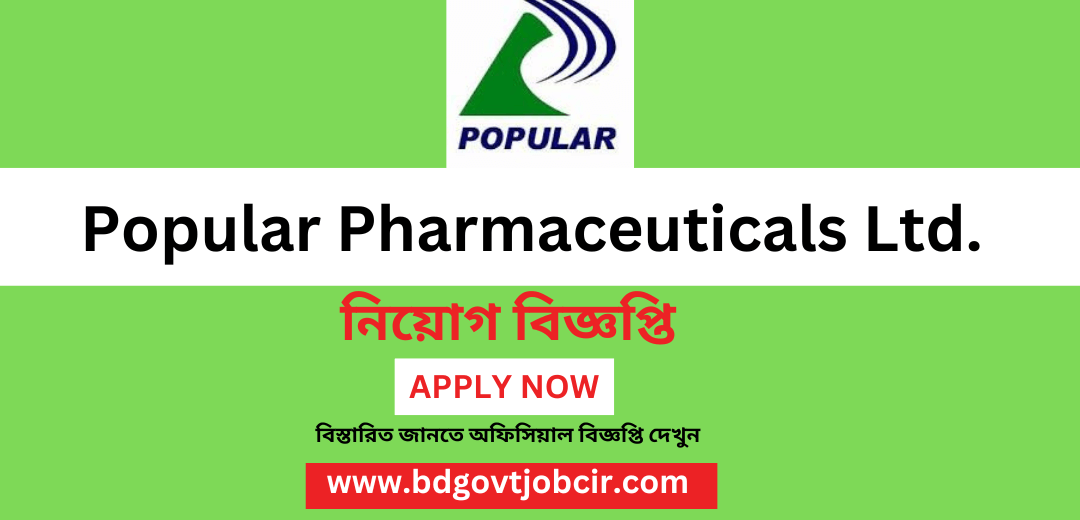 Popular Pharmaceuticals Ltd Job Circular 2023