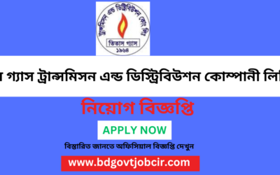 Titas Gas Job Circular 2023 : TGTDCL Job Circular 2023