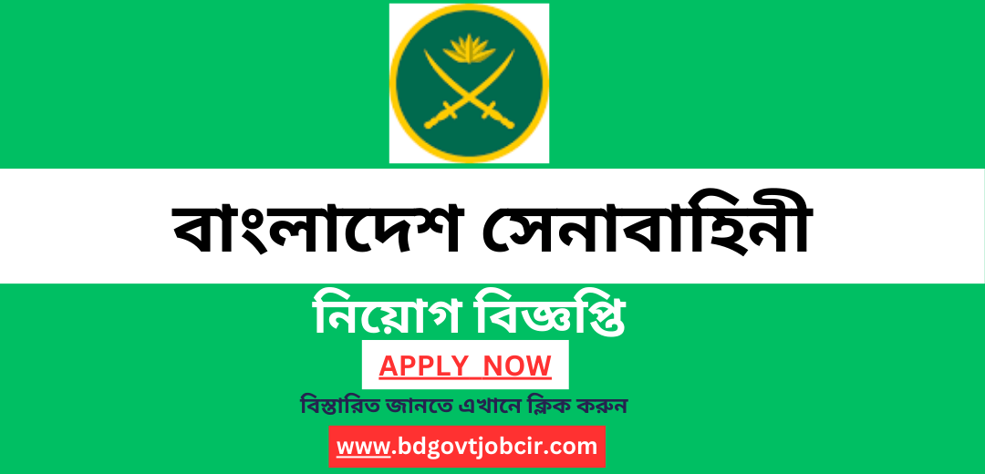 Bangladesh Army Job Circular 2024 :: Join Bangladesh Army