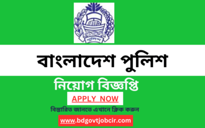 Bangladesh Police Job Circular 2024 – www.police.gov.bd