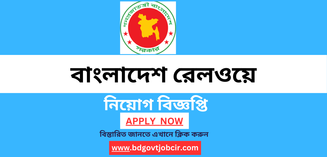 Bangladesh Railway Job Circular 2024 : br.teletalk.com.bd Apply